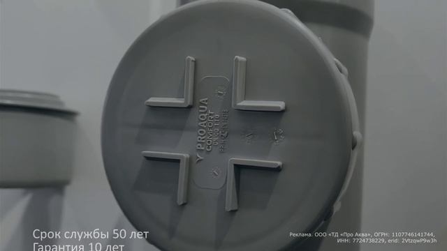 PRO AQUA COMFORT в ЖК «Новое Медведково»