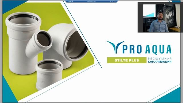 Трубы и фитинги для внутренней канализации PRO AQUA