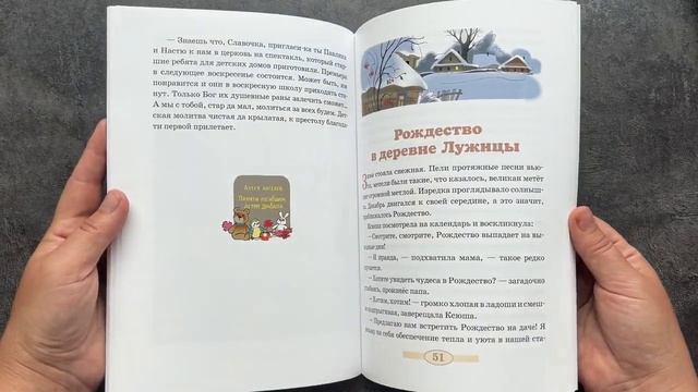 Рождество в деревне Лужицы