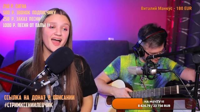 ксения левчик поёт а а а а а 10 минут