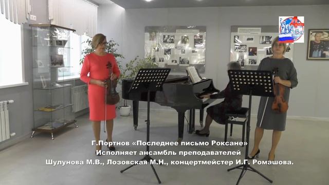 Концерт преподавателей и учащихся ДШИ №1 имени Т.П.Николаевой