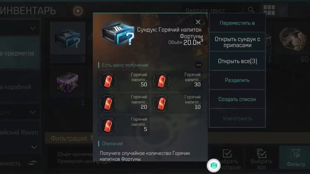 EvE Echoes - Открываем 150+ ивентовых ящиков по 100кк