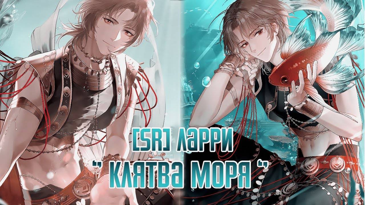 Life Makeover || [SR] Ларри  - 