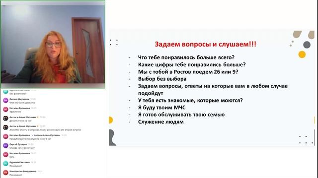 Вторая встреча, правильный запуск