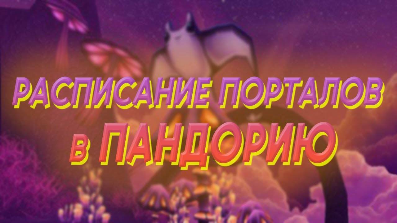 Star Stable Online || ВСЕ МЕСТОПОЛОЖЕНИЯ ПОРТАЛОВ В ПАНДОРИЮ