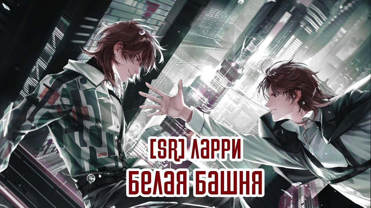 Life Makeover || [SR] Ларри - 