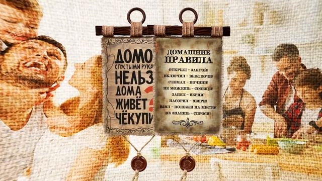 Универсальный свиток.