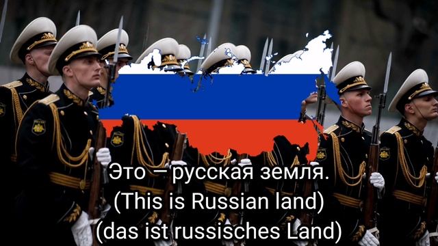 это родина моя! This is my Homeland Russian patriotic song Rus sub Eng sub Ger sub