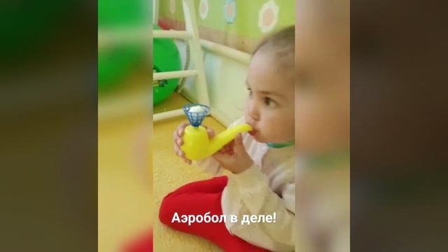 «Аэробол – тренажёр для дыхания»Игры на дыхание развивают легкие, носоглотку, постановку речи, голо