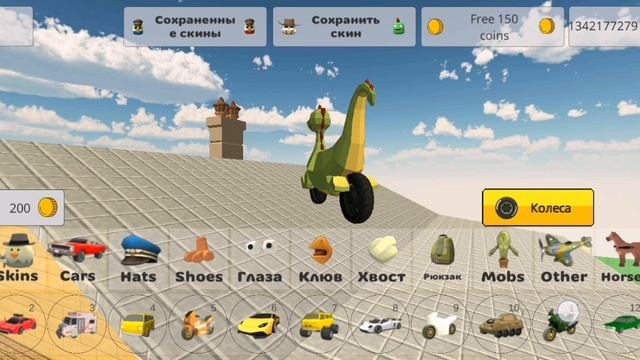 ОБНОВА 4.3.0 В ЧИКЕН ГАН