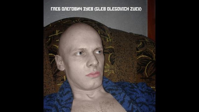 Глеб Зуев — Интро [Song Lyrics] (Текст) #Shorts
