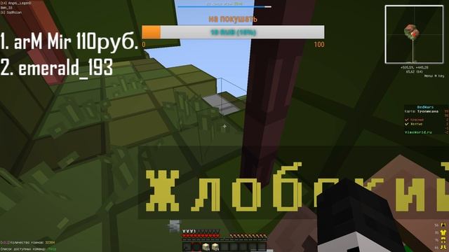 Бесконечный стрим пиар канала , взаимка , рулетка играю на VIMEWORLD     Пс подпишись