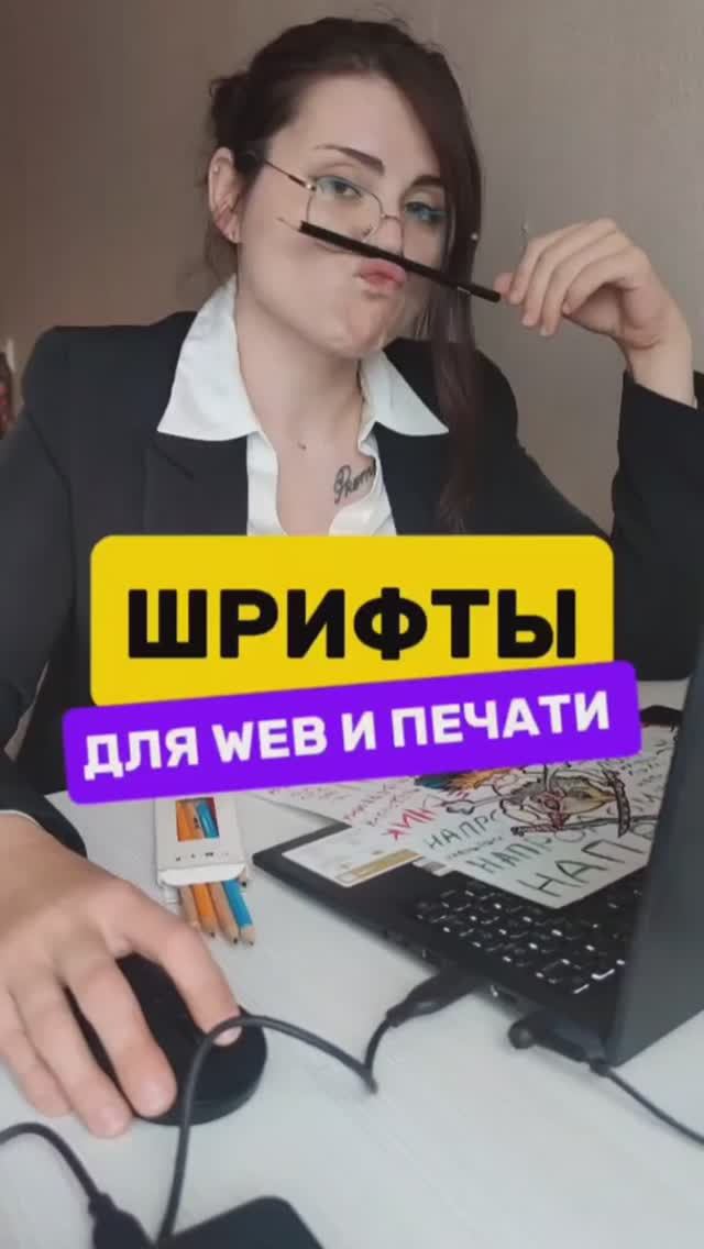 Шрифты - сервисы для личного и коммерческого пользования #shorts