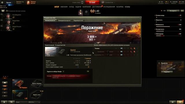 World Of Tanks