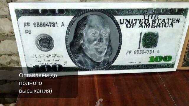 Тротуарная плитка своими руками/Барельеф/Деньги из бетона/Money From Cement/paving Slabs