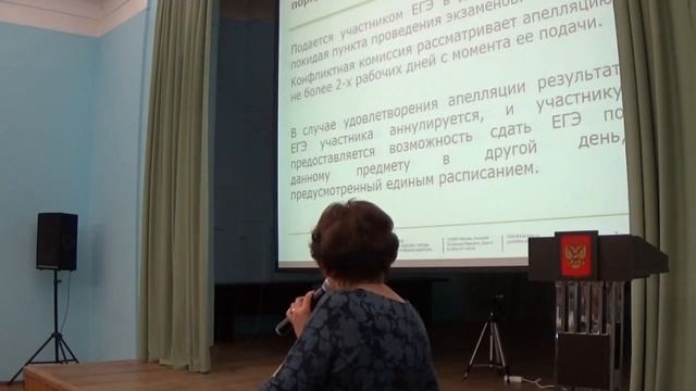 13.09.16 г. - Родительское собрание в 11-х классах: 