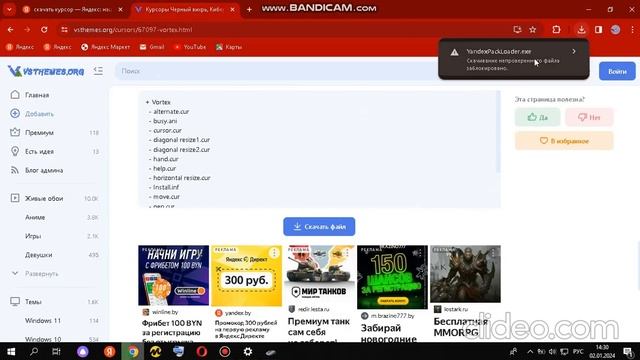 Как изменить курсор мыши (win 10)