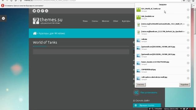 Видео урок №1 (Как установить курсор на Windows 7)