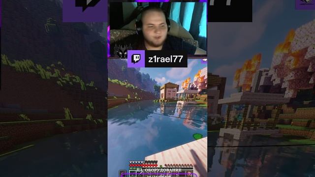 как красиво | Z1rael77 с помощью #Twitch