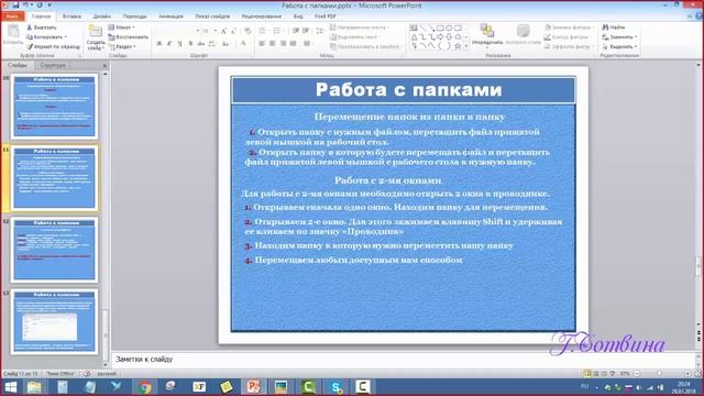 Урок работа с папками и файлами