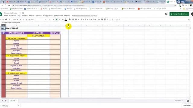 БЛОКНОТ в Гугл почте.