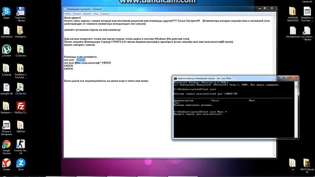Как снять пороль с компа (Очень легкий и эффективный способ)!!!