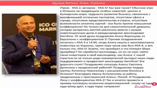 09.01.19 Главная новостная конференция Gem4me