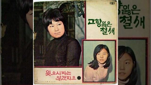 Don't Close Your Window And (창문을 닫지말고)