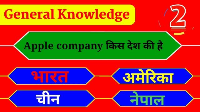 Apple Company Kis Desh Ki Hai Comment Mein Jarur Bataen