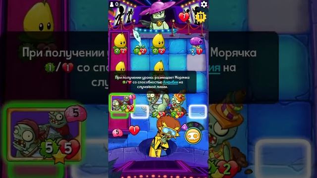 Plants Vs Zombies Heroes Головоломная вечеринка на 21.05.2020