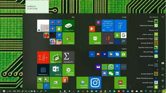 إصلاح الخطأ   Fix Error Code 0xc0000142