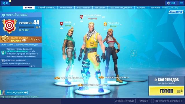 Играю в Fortnite с Apple Pie Fortnite