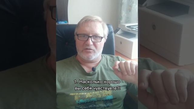 Быстрый тест на эмоциональное состояние
