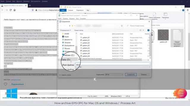 How Archive EPS+JPG For Mac OS And Windows Using Scripts Or Xpiks.