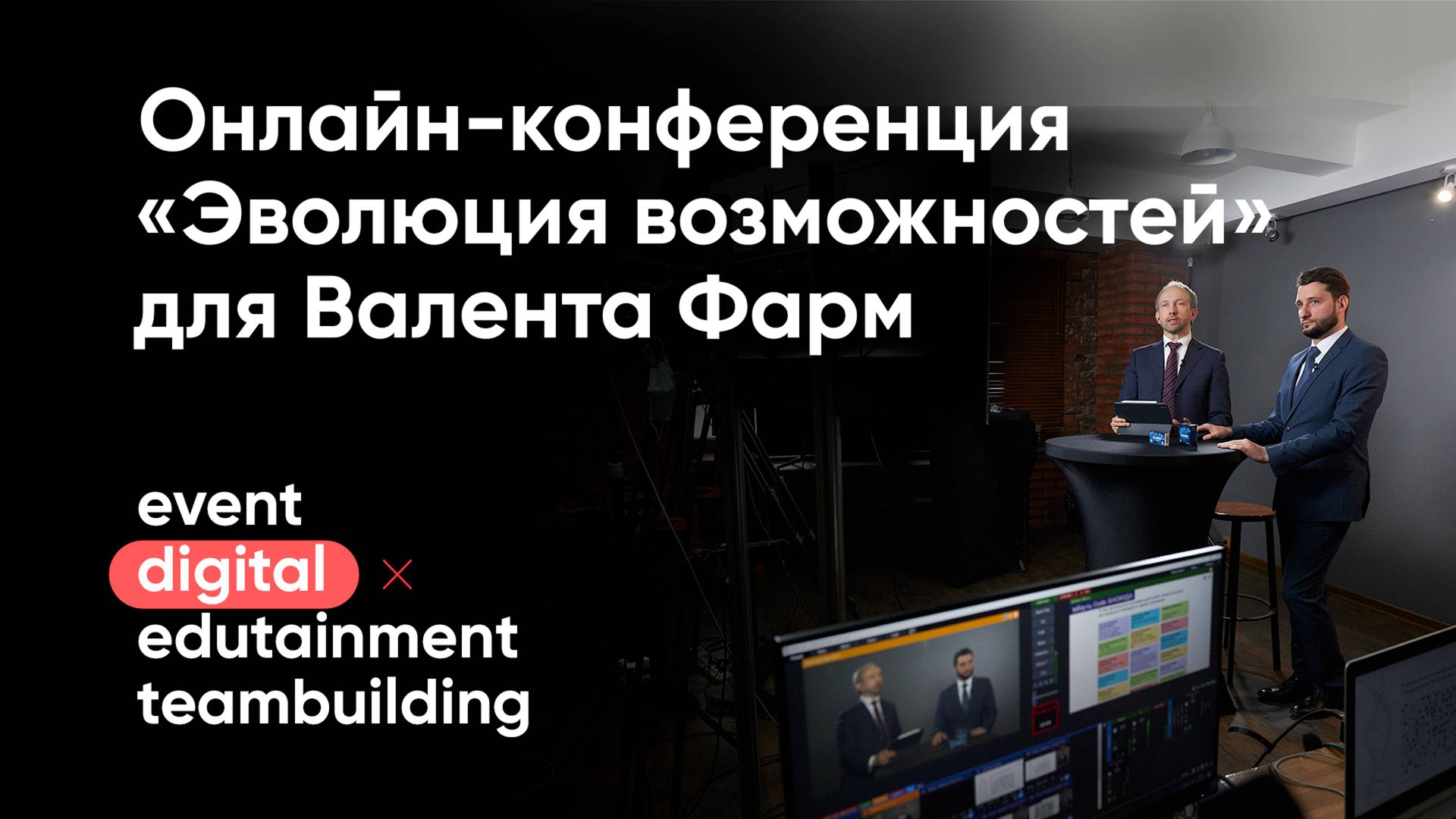 Цикловая конференция 