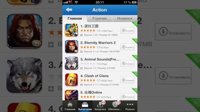 IPhone Tweaks #2 VShare(заменитель Install0us-а)