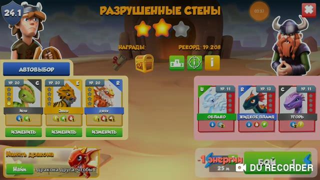 Играем в легенды дракономания