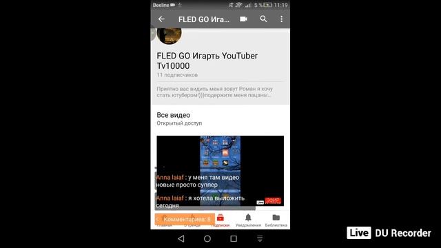 Стрим бигфут