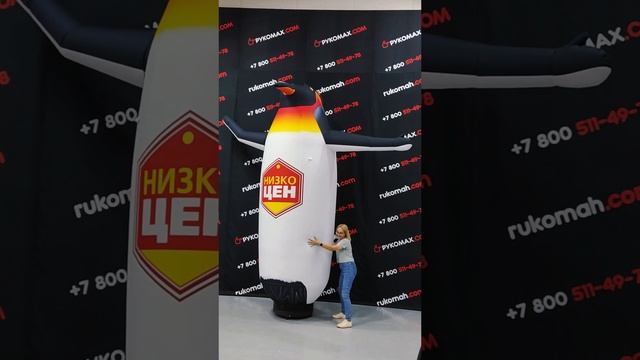 Огромный надувной зазывала. Ваш магазин увидят издалека
