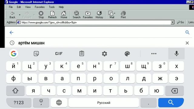 Винтус 98 на телевоне
