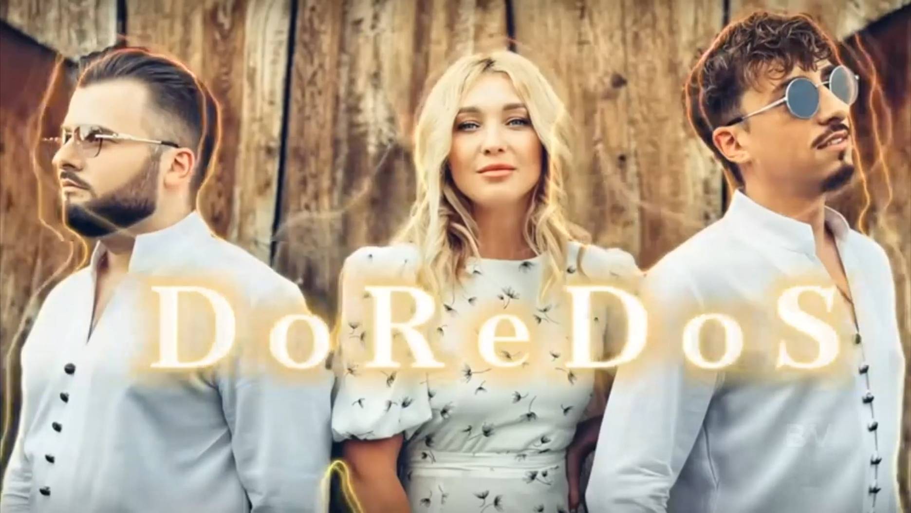 ДОРЕДОС ПАРОМЩИК