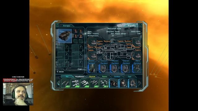 Звёздные Волки (Star Wolves). Стрим - первое прохождение. Часть 5.