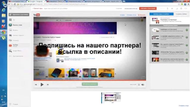 Apple Special Event LIVE 22 октября