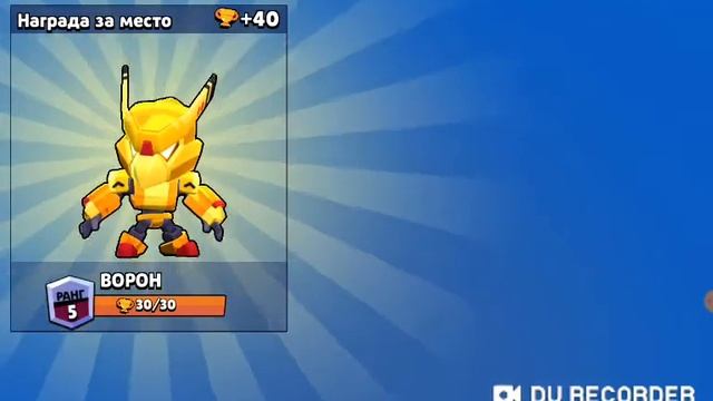 Brawl Stars золотой меха - ворон