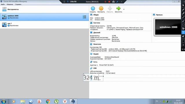 Windows 2000 при разном абьёме озу 2
