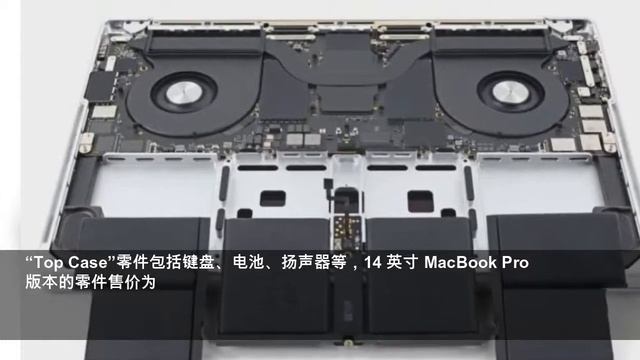 IFixit：苹果 MacBook/Pro 自助维修计划不便宜，换电池比售后贵