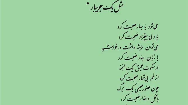 KITAB E CHAHRAM ISO CHINIOT 12. Page 144.wmv