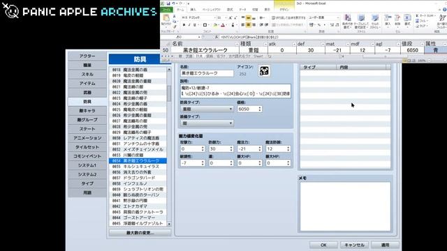 【RPGツクールMZ作業配信】ただただ入力作業２【Panic Apple】