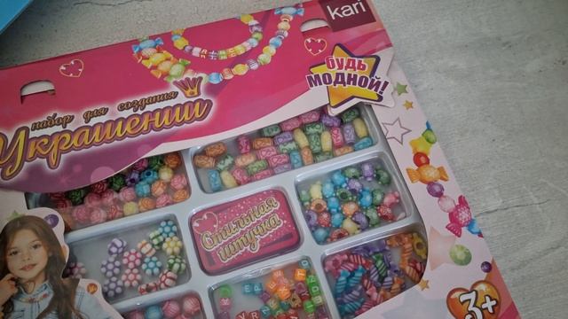 ПОДАРКИ для девочки. НАБОР для создания украшений KARI, РАСКРАСКА с блёстками Принцессы ЛУЧ.