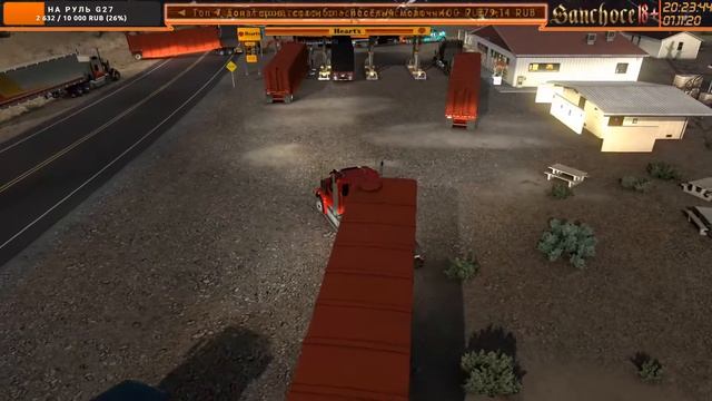 🔴  ATS Открытый конвой от ВТК Интегра (07.11.2020)